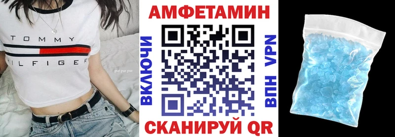 Amphetamine VHQ Белоусово
