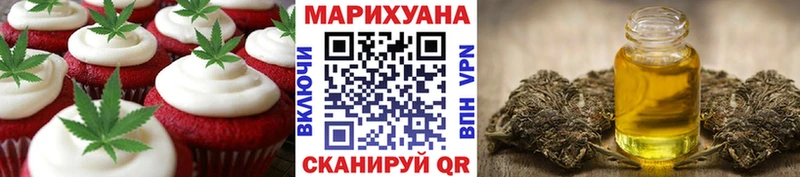 Купить где  Белоусово  Печенье с ТГК конопля 