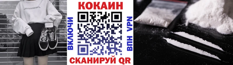 Кокаин 98%  Купить  Белоусово 
