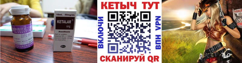 Купить где Белоусово КЕТАМИН ketamine