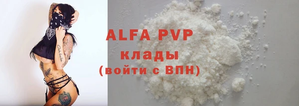 ALPHA PVP Богородск