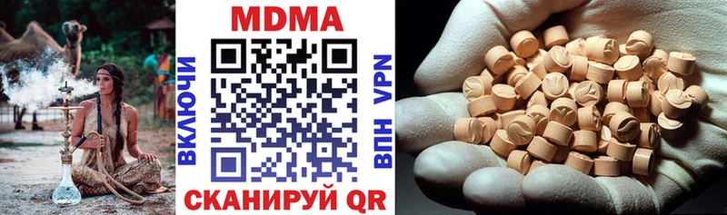 МДМА кристаллы  Купить где  Белоусово 