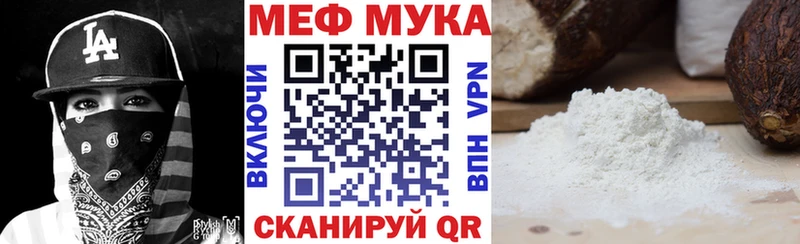 Меф mephedrone Купить закладки Белоусово