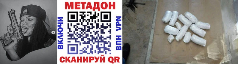Купить закладки  Белоусово  МЕТАДОН кристалл 