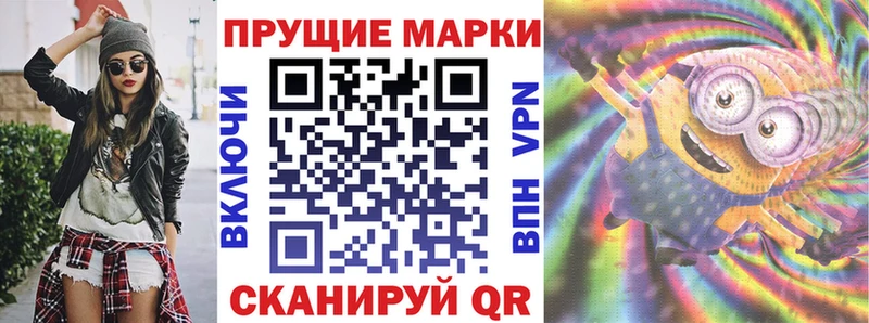 Наркотические марки 1500мкг  Купить где  Белоусово 